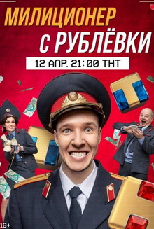 rossijskie kriminalnye serialy 2021 uzhe vyshedshie novye filmy 61cb7d277e48e