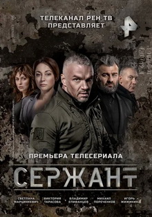rossijskie kriminalnye serialy 2021 uzhe vyshedshie novye filmy 61cb7d280e2b8