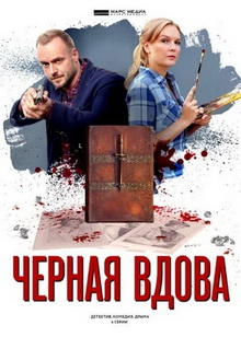 rossijskie kriminalnye serialy 2021 uzhe vyshedshie novye filmy 61cb7d2853481