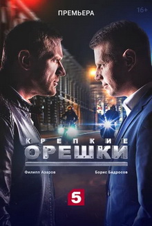rossijskie kriminalnye serialy 2021 uzhe vyshedshie novye filmy 61cb7d28a6beb