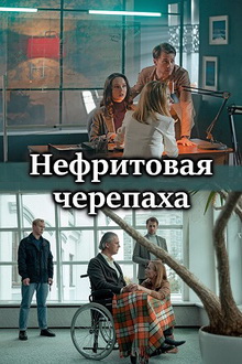 rossijskie kriminalnye serialy 2021 uzhe vyshedshie novye filmy 61cb7d294c2b8