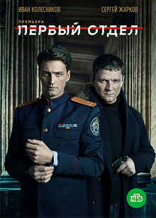 лучшие российские детективные сериалы 2020 2021